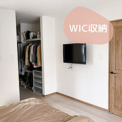 WIC/WICの壁/寝室/マイホーム完成/ベッド周りのインテリア実例 - 2020-07-17 02:06:27