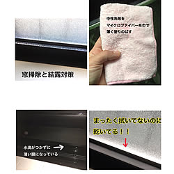壁/天井/窓掃除/日々のこと/暮らしを整える/暮らしを楽しむ...などのインテリア実例 - 2017-12-11 14:57:41