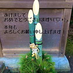 バス/トイレ/門松/RYU*BOKKURI/wherever you are/いつまでも少年の心を忘れずに…...などのインテリア実例 - 2017-01-01 07:43:21