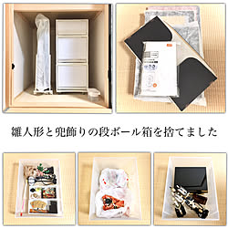 雛人形収納のインテリア実例 Roomclip ルームクリップ