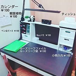 勉強机 中学生のインテリア実例 Roomclip ルームクリップ