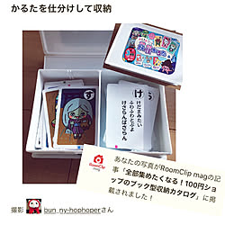 ありがとうございます/RoomClip mag 掲載/RoomClip mag/ブック型ボックス/セリア...などのインテリア実例 - 2020-05-18 10:03:18