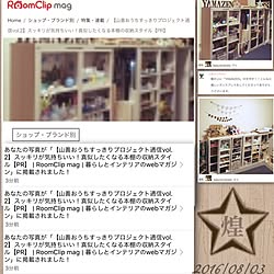 棚/スター/☆彡/山善/RC埼玉支部...などのインテリア実例 - 2016-08-03 14:23:53
