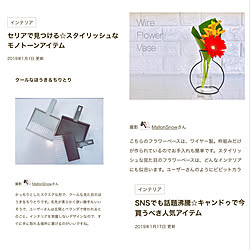 部屋全体/掲載記録/掲載ありがとうございます♡/掲載して頂きました♡/記録用...などのインテリア実例 - 2019-01-22 21:22:55