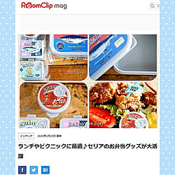 お弁当/100均/セリア/セリアランチボックス/部屋全体のインテリア実例 - 2020-02-26 11:05:40
