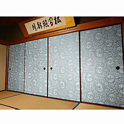 襖張り替えのインテリア実例 Roomclip ルームクリップ