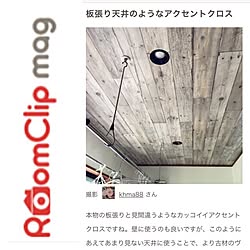 ニコちゃん 木目調壁紙のインテリア実例 Roomclip ルームクリップ ニコちゃん 木目調壁紙のインテリア実例 Roomclip ルームクリップ