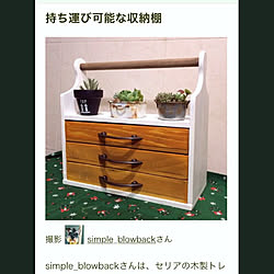 押し逃げゲリラ、展開中です/vintage師匠♪/師匠!/vintageさんの真似っこ♡/ただただ感謝...などのインテリア実例 - 2018-11-21 12:38:13