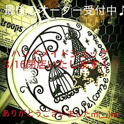 机/minne 、tetote 販売中♪/ハンドメイドショップ/メルカリ閉店いたします!!/皆様に感謝!...などのインテリア実例 - 2015-03-15 22:14:57