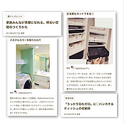 プチプラ/もの集め/掲載して頂きました♡/感謝感激♡/100均雑貨...などのインテリア実例 - 2019-02-27 15:15:10
