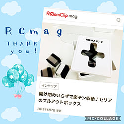 記録用/プルアウトボックス/Miyuちゃんのまねっこ♡/RCmag掲載♡/RCの出会いに感謝♡...などのインテリア実例 - 2019-06-07 09:32:23
