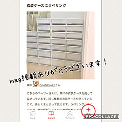 ベッド周り/mag掲載ありがとうございます♡/ラベリング/無印衣装ケース/洋服収納...などのインテリア実例 - 2018-08-26 20:27:18