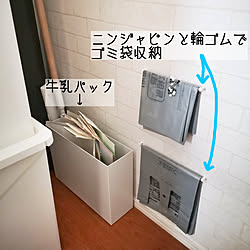 ゴミ箱 牛乳パックのインテリア実例 Roomclip ルームクリップ