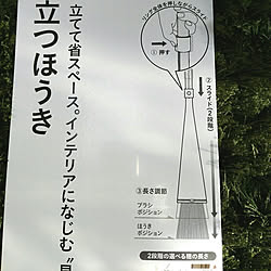 玄関/入り口/カインズ/立つほうき/立つちりとり/立つほうき&立つちりとり...などのインテリア実例 - 2017-12-17 10:08:30