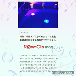 バスライトのインテリア実例 Roomclip ルームクリップ バスライトのインテリア実例 Roomclip ルームクリップ