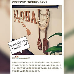 リビング/カリフォルニアスタイル/冬もビーチstyleで~❤️/みんな大好き♡/RC名古屋同盟...などのインテリア実例 - 2018-02-01 19:00:32