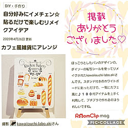 棚/しあわせを感じます/Daiso/ダイソー/100均リメイク...などのインテリア実例 - 2020-04-27 06:50:24