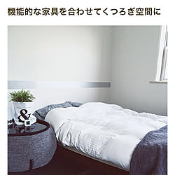 ベッド周り/RoomClip mag/すっきり暮らす/シンプルインテリア/シンプルライフ...などのインテリア実例 - 2019-04-29 22:27:48