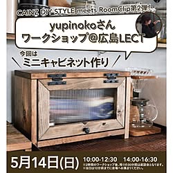 キッチン/ミニキャビネット/CAINZ DIY STYLE/ワークショップ/DIYイベント...などのインテリア実例 - 2017-04-14 19:40:15