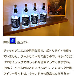 棚/RoomClip mag 掲載/RoomClip mag/JACK DANIEL'S/この間ダイソーで見つけた!...などのインテリア実例 - 2018-12-31 16:26:34