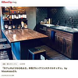 RoomClip mag/カフェ風/ヴィンテージ/コンクリート打ちっ放し/アイアンフレーム...などのインテリア実例 - 2020-02-15 22:05:33