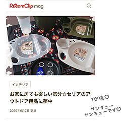 アウトドア/RoomClip mag/ルームクリップマグ/部屋全体のインテリア実例 - 2020-06-12 17:39:03