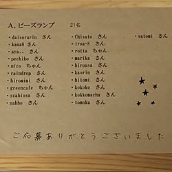 部屋全体/初プレゼント企画!/感謝の気持ちを込めて♡/ビーズランプ/ハンドメイドのインテリア実例 - 2015-08-12 06:48:25