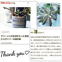 RCの出会いに感謝♡/フォロワーさんに感謝♡/感謝でいっぱい♡/みんなありがとぉ♡/RoomClip mag 掲載...などのインテリア実例 - 2019-11-07 10:01:38