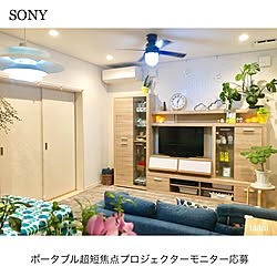 リビング/PH5リプロダクト/シーリングファンライト/間接照明/ウンベラータ...などのインテリア実例 - 2017-03-14 19:19:42