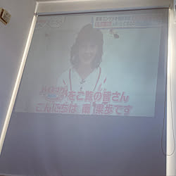 ロールスクリーン プロジェクタースクリーンのインテリア実例 Roomclip ルームクリップ