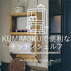 diystyle/DIYレシピ/diyrecipe/DIYアイデア/diyideas...などのインテリア実例 - 2018-07-11 18:02:25