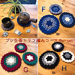 編み物も好き♪/誰か貰ってね♥/初プレゼント企画/ハンドメイド/リフ編み...などのインテリア実例 - 2019-11-28 14:43:33