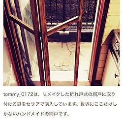 勝手口 網戸diyのインテリア 手作りの実例 Roomclip ルームクリップ