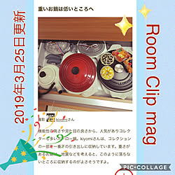 地震に備えて/地震対策/ル・クルーゼ鍋収納/ストウブ収納/ストウブ鍋...などのインテリア実例 - 2019-03-27 00:30:01