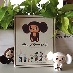 チェブラーシカのインテリア実例 Roomclip ルームクリップ