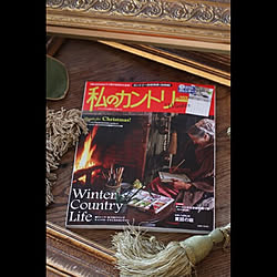 私のカントリー/私のカントリー103号/掲載誌のお知らせ/フレンチシック/antique...などのインテリア実例 - 2017-11-16 13:45:26