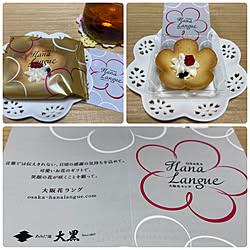 ナチュラルな暮らし/ティータイム/大阪府/大阪/お取り寄せスイーツ...などのインテリア実例 - 2020-05-18 17:31:20