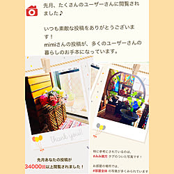 本当にありがとうございます♡/何と34000人!!/RoomClipからのお知らせ/いつもいいねありがとうございます♡/感謝です♡...などのインテリア実例 - 2020-07-15 20:50:13