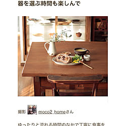 机/RoomClip mag/RoomClip mag 掲載/カフェ風インテリア/ナチュラルインテリア...などのインテリア実例 - 2018-03-04 22:23:26