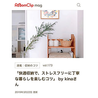 2019.3.22/連載 収納のコツ/RC mag掲載/ナチュラルインテリア/シンプルナチュラル...などのインテリア実例 - 2019-03-22 21:42:11