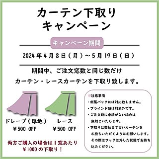 ご来店お待ちしております/広島市/お得情報/春の模様替え/春...などのインテリア実例 - 2024-04-15 15:34:45