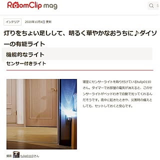 RoomClip mag/LEDセンサー付きナイトライト/300円商品/ダイソー/ベッド周りのインテリア実例 - 2020-10-04 21:20:13