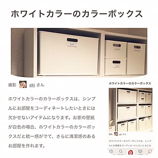 棚/RoomClipMagに載りました♥️/子育て中/ホワイトインテリアに憧れる/シンプルが好き...などのインテリア実例 - 2017-05-03 17:17:48