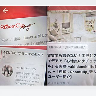 部屋全体/RoomClipMag/掲載/いいね＆フォローありがとうございますのインテリア実例 - 2016-03-12 12:12:28