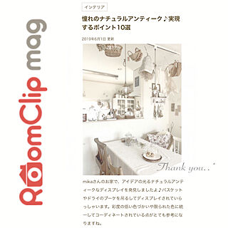 白のチカラ/RoomClip mag/ありがとうございます♡/ルームクリップマグ/mag掲載...などのインテリア実例 - 2019-06-03 08:04:58