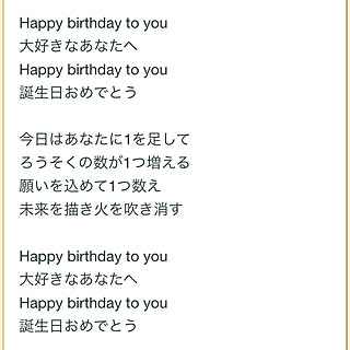 机/絢香の歌/三男くん/大号泣/バースデーソング聴いたら...などのインテリア実例 - 2018-11-10 17:45:57