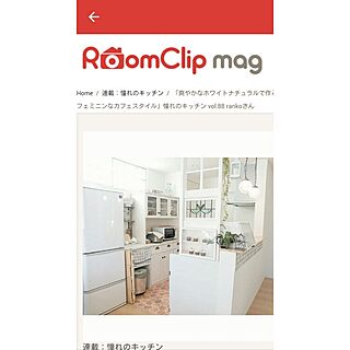 キッチン/RoomClip mag/RoomClipmag掲載のインテリア実例 - 2017-03-31 17:19:59