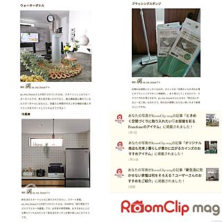 RoomClip mag 掲載/ya_ma記録のインテリア実例 - 2024-01-31 22:40:20