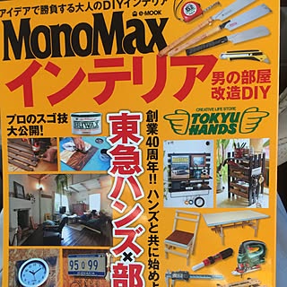 部屋全体/雑誌に掲載されました。/古民家/DIY/男前のインテリア実例 - 2016-09-04 00:03:22