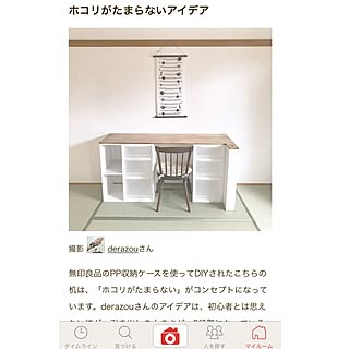 棚/DIY机/DIY初心者/DIY/無印良品...などのインテリア実例 - 2017-07-07 13:30:41